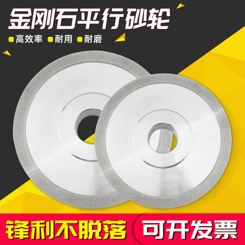 nhking合金电镀平行金刚石砂轮