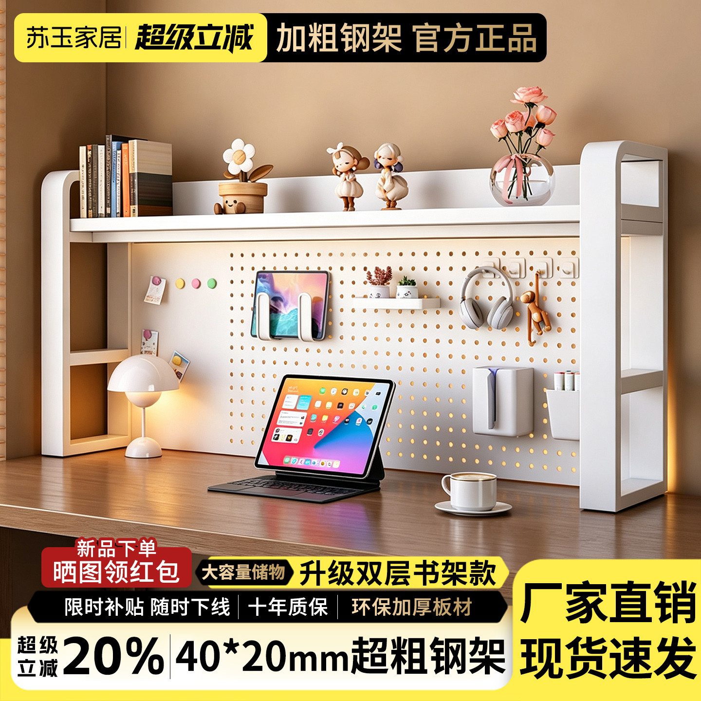 桌面置物架洞洞板书架学生书桌上电竞收纳架立式整理架桌面多层架