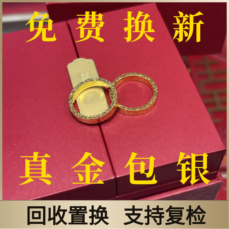 水贝黄金金包银碎冰冰戒指爆闪