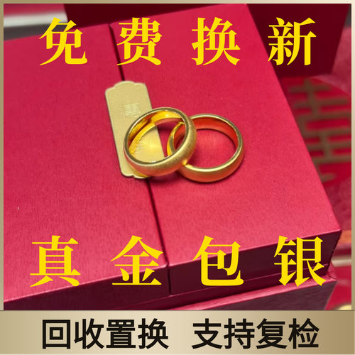 水贝黄金金包银泥鳅背戒指