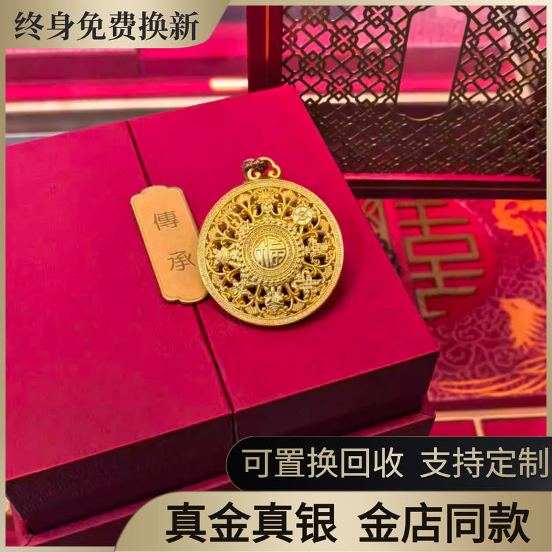 八宝罗盘黄金吊坠实心金包银项链