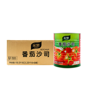 家乐番茄沙司3.25kg 6整箱手抓饼炸鸡汉堡西餐意面番茄酱薯条蘸酱