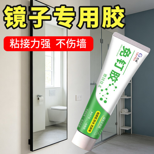 免钉强力胶水贴墙金属瓷砖