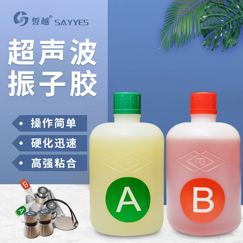 25K28K40K工业超声波清洗机振板震子家用商用洗碗机换能器振子胶