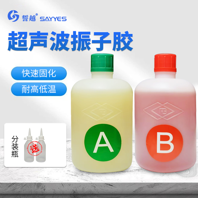 超声波振板工业级大功率超声波清洗投入式震板不锈钢超音波振胶水