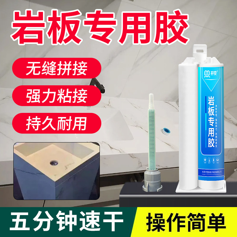 岩板背景墙45专用大理石无缝粘接修补瓷砖胶石英石快干强力100ML,文具电教/文化用品/商务用品,胶水,淘宝优惠券,粉丝福利购,淘宝优惠卷
