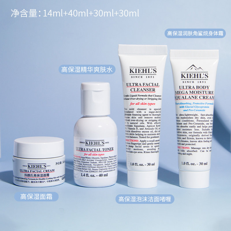 科颜氏高保湿旅行护肤套装小样