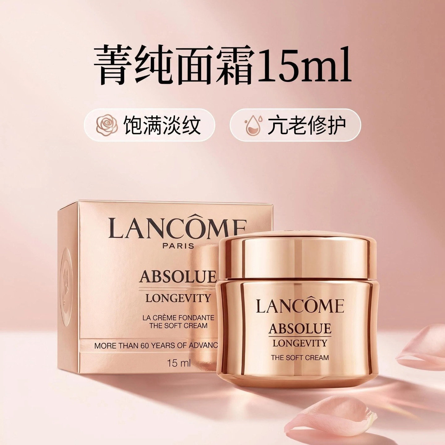 兰蔻菁纯轻盈乳霜2瓶=正装量