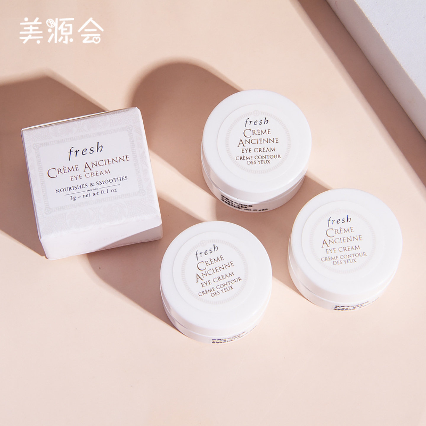 馥蕾诗古源修护眼霜3瓶装小样