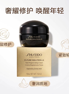 资生堂时光琉璃丰盈抗老晚霜