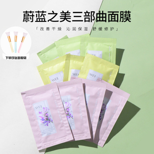 10片 WEI蔚蓝之美 红景天清洁蜂毒滋润红糖面膜4ml体验装 小样 包邮