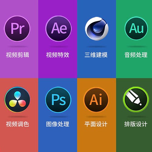 PS教程PR教程剪映课程在线服务指导人工计时服务收费