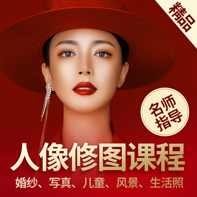 ps人像精修教程婚纱照写真调色修肤海马体天真蓝证件照中性灰修图