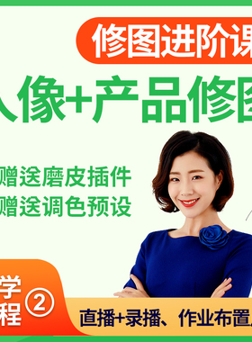 PASS  PS 人像修图 调色 人物磨皮照片处理产品精修在线视频