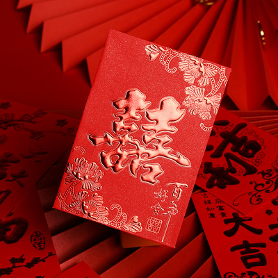 红包婚庆个性创意满月随份子