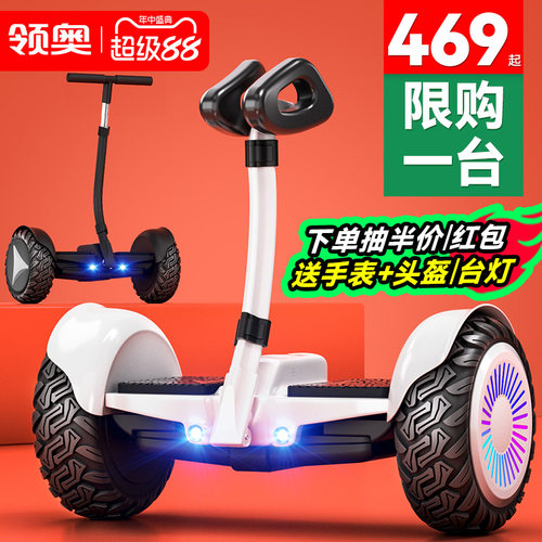 【平衡车销量第1】新款领奥正品