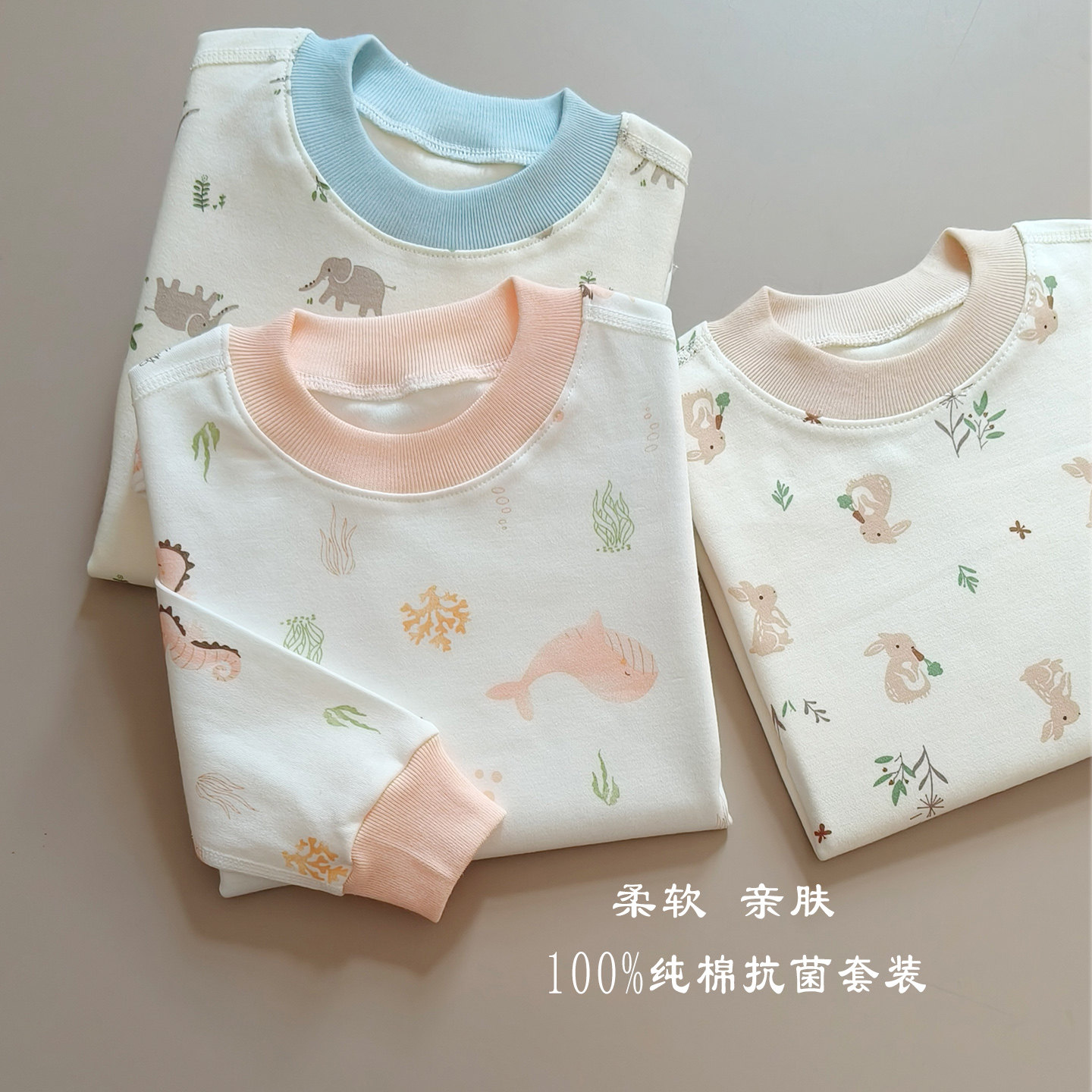 儿童秋冬薄款打底内衣男童女童秋衣秋裤纯棉宝宝睡衣套装中领,童装/婴儿装/亲子装,内衣套装,淘宝优惠券,粉丝福利购,淘宝优惠卷