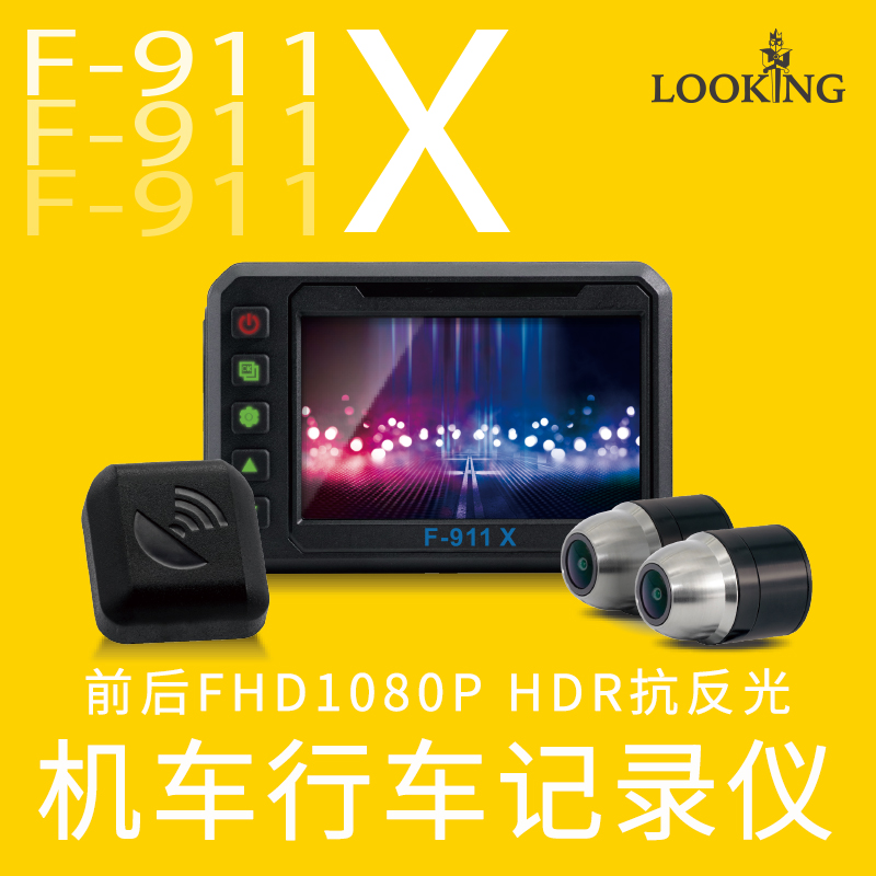 LOOKINGF-911X前后双镜头