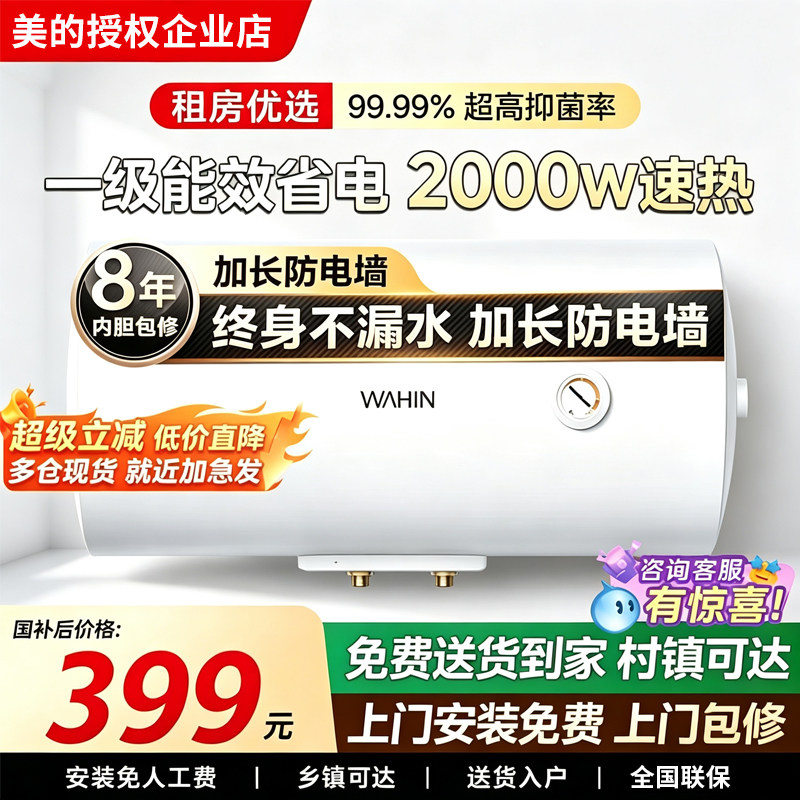 美的电热水器50升家用卫生间速热租房小型F1节能40/60L华凌KY1pro