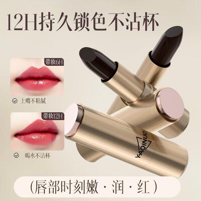 雅琪诺不沾杯口红女不拔干持久显色高级雾面妆感通勤约会百搭唇膏