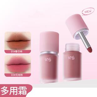 她唇柔糯唇颊两用唇霜伪素颜唇釉口红腮红多用学生党平价便携003