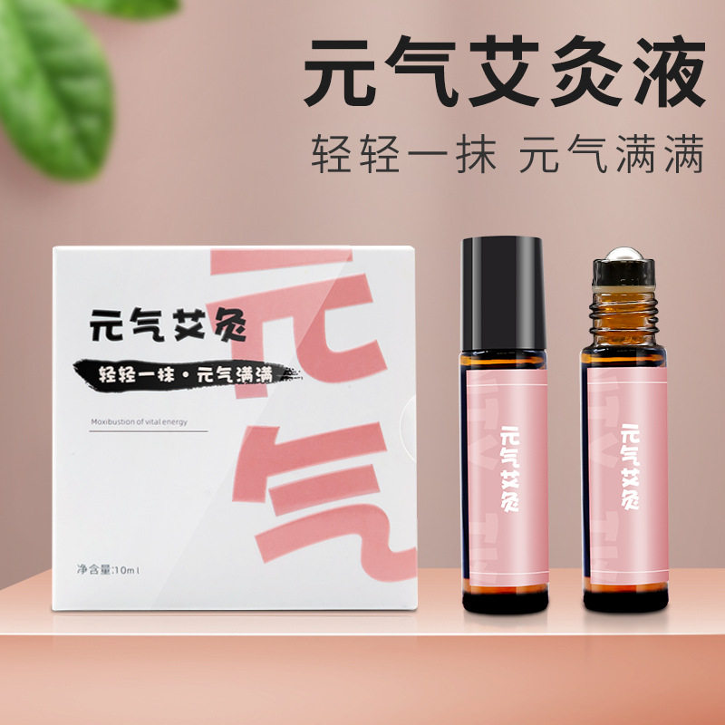艾芯元气艾灸液液体草本艾灸艾草精油液