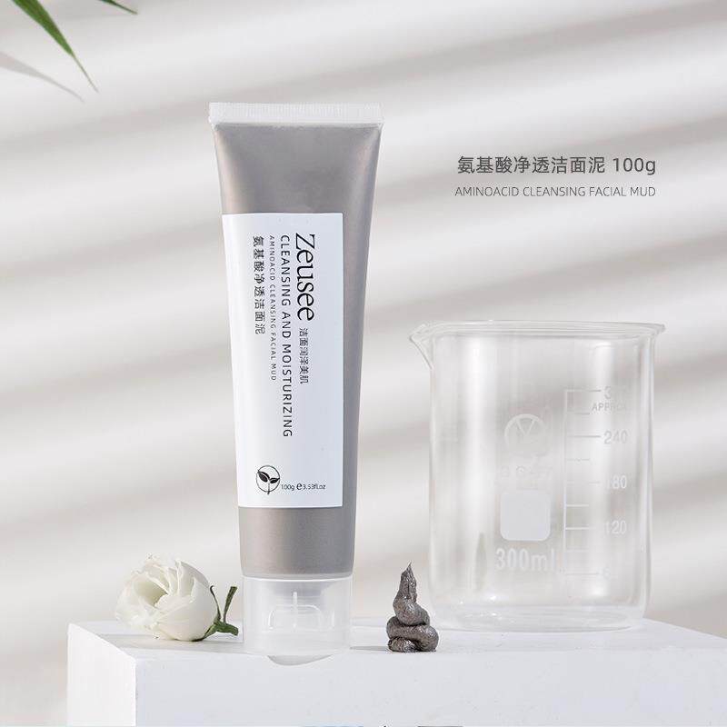 氨基酸洁面泥 深层清洁洗面奶男士女士学生厂家现货洁面乳