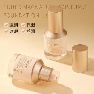 粉底液持妆干皮水润保湿遮瑕膏不脱妆女混合肌BB霜三合一厂家