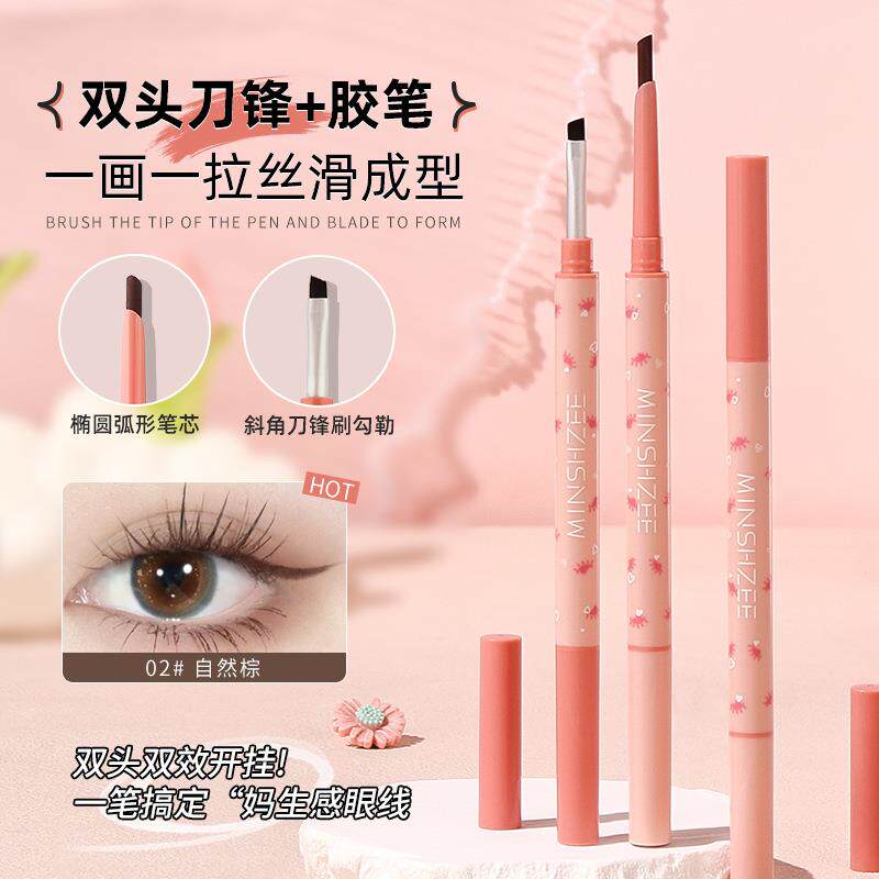 茗希芝刀锋刷眼线胶笔双头勾勒显色持久不晕染初学者防水防汗3010