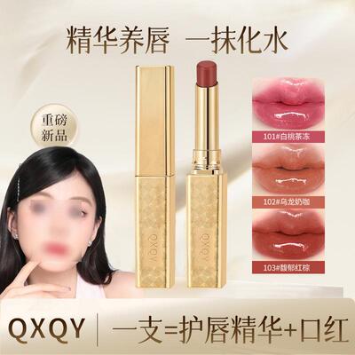 QXQY水光奢华口红镜面精华护唇唇彩自然显嫩养唇彩妆唇膏8848