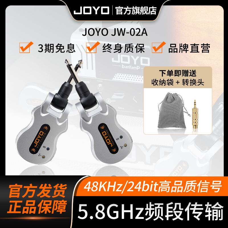 JOYO卓乐发射接收器电吹管
