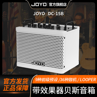 JOYO卓乐贝斯音箱DC15B带效果器内录鼓机LOOPER蓝牙贝司练习音响