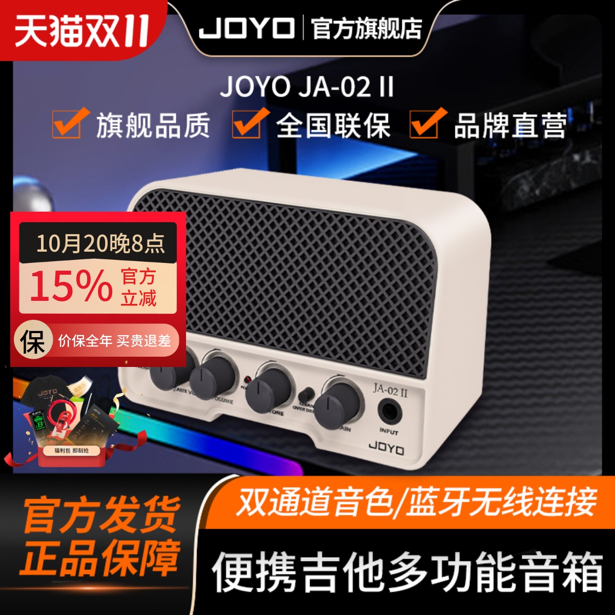JA-02II深夜练琴神器电吉他音箱