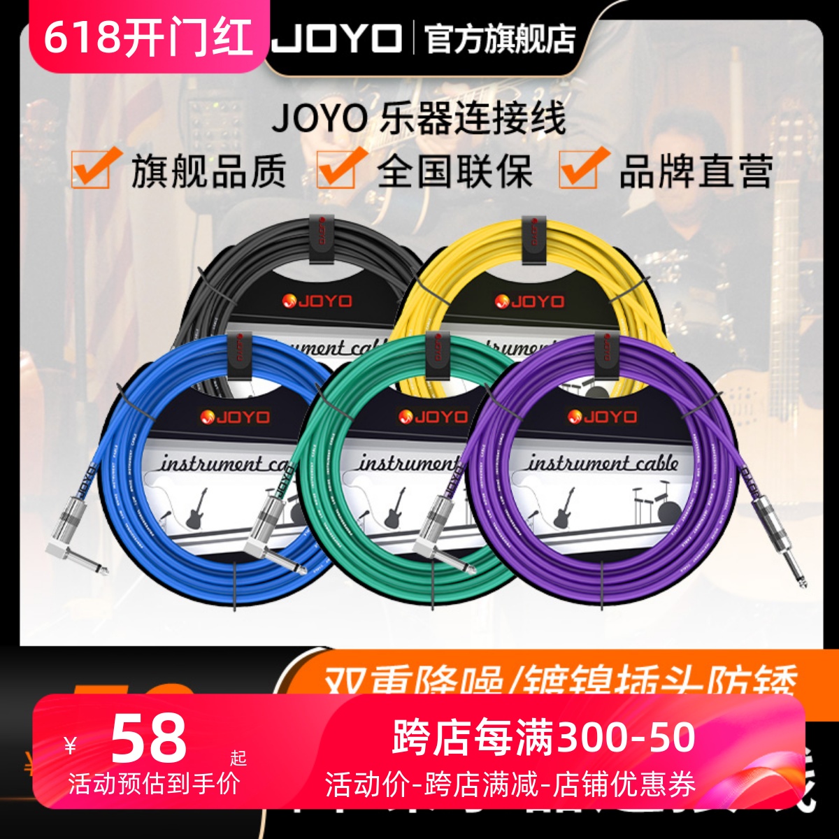 joyo卓乐电吉他连接线拾音器