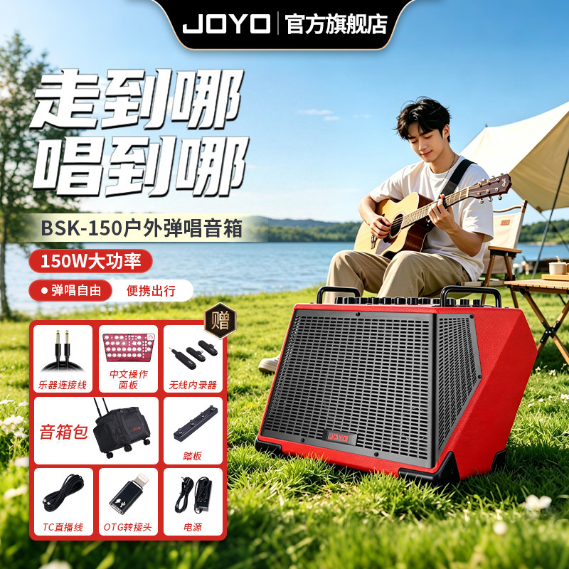 JOYO吉他弹唱音箱直播内录带鼓机图片