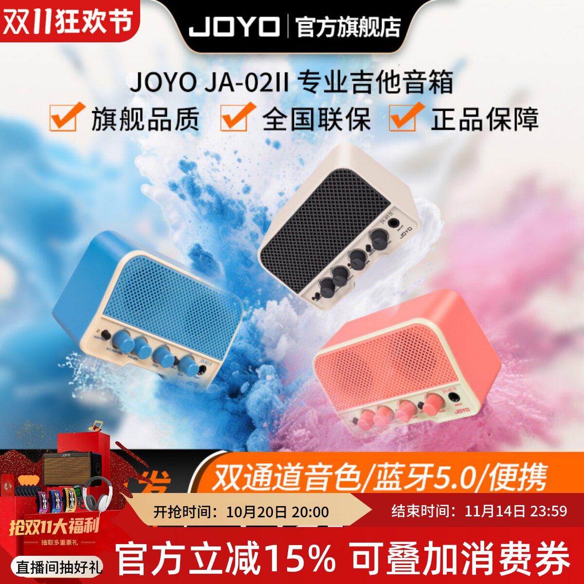 JOYO卓乐JA-02II便携电吉他音箱