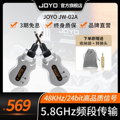 JOYO卓乐发射接收器电吹管