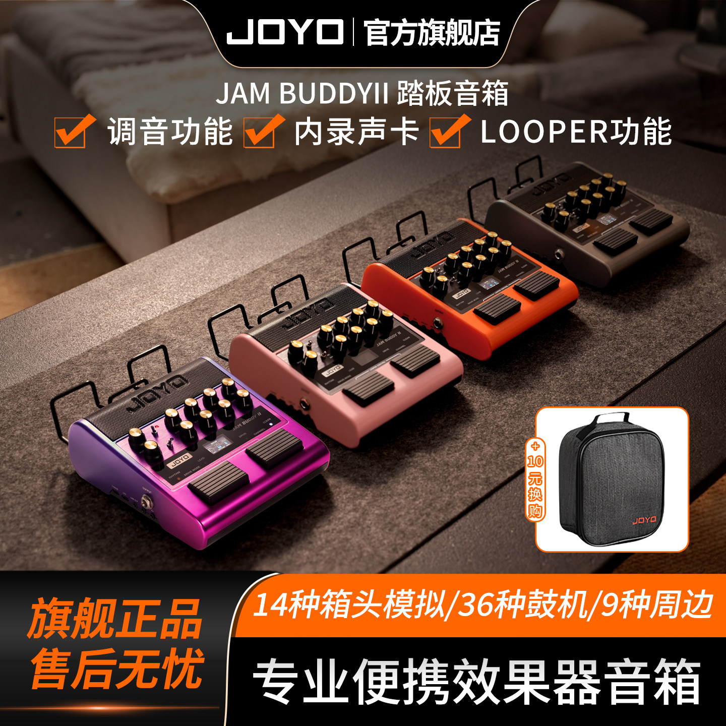 JOYO卓乐JAM BUDDY II 二代便携吉他音箱 专业音色直播内录带鼓机