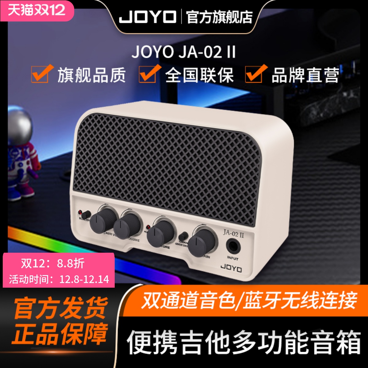 JA-02II深夜练琴神器电吉他音箱