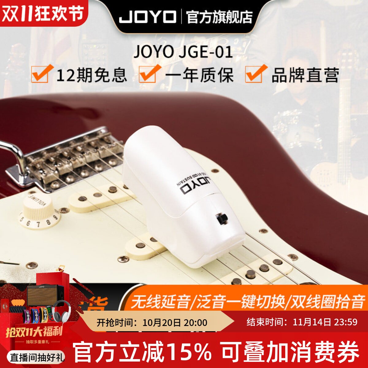 joyo卓乐JGE-01电吉他贝斯无线延音器手持式效果器泛音转换触发器