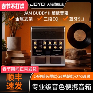 新品Jam Buddy二代II踏板式电吉他效果器音箱便携带鼓机joyo音响