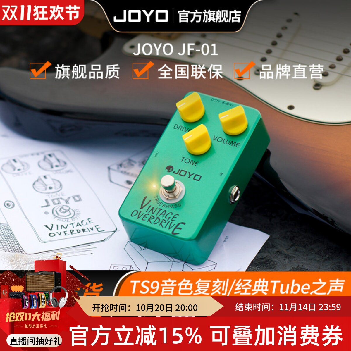 JOYO卓乐JF-01经典过载电吉他效果器单块TS9音色复刻经典Tube之声