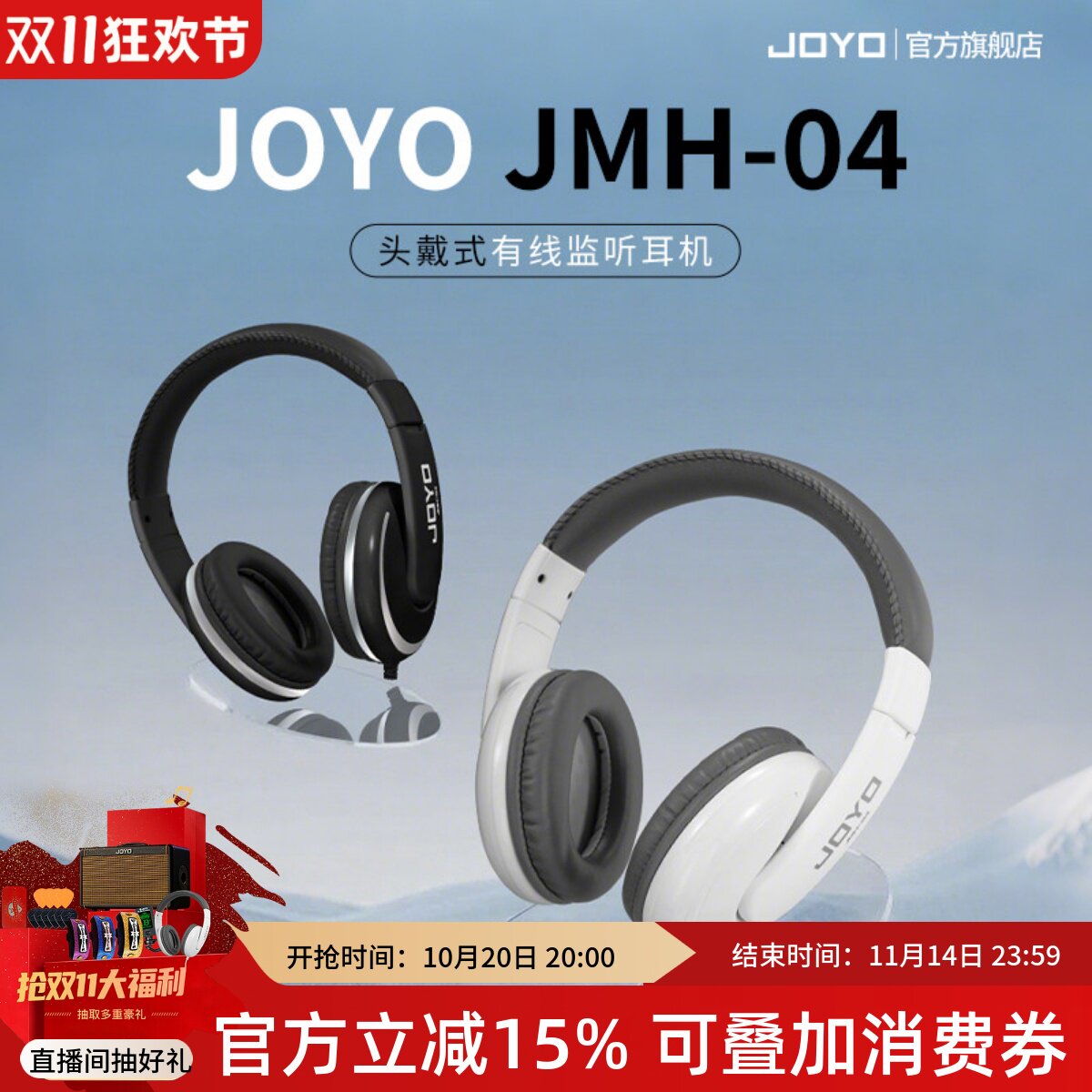 JOYO专业乐器监听耳机高保真音质降噪隔音电钢电子琴电鼓吉他专用