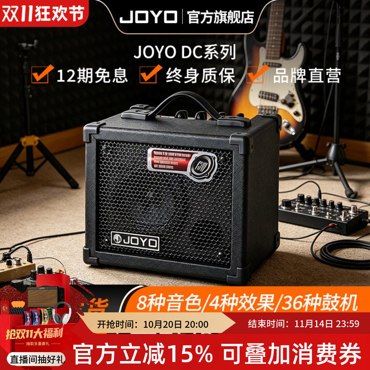 JOYO电吉他音箱带鼓机效果器