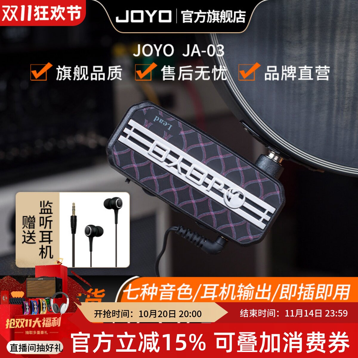 joyo卓乐JA-03电吉他效果器音箱模拟器音色效果器 重金属过载失真