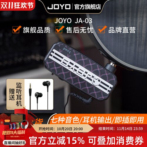 ja-03模拟器重金属过载失真音箱