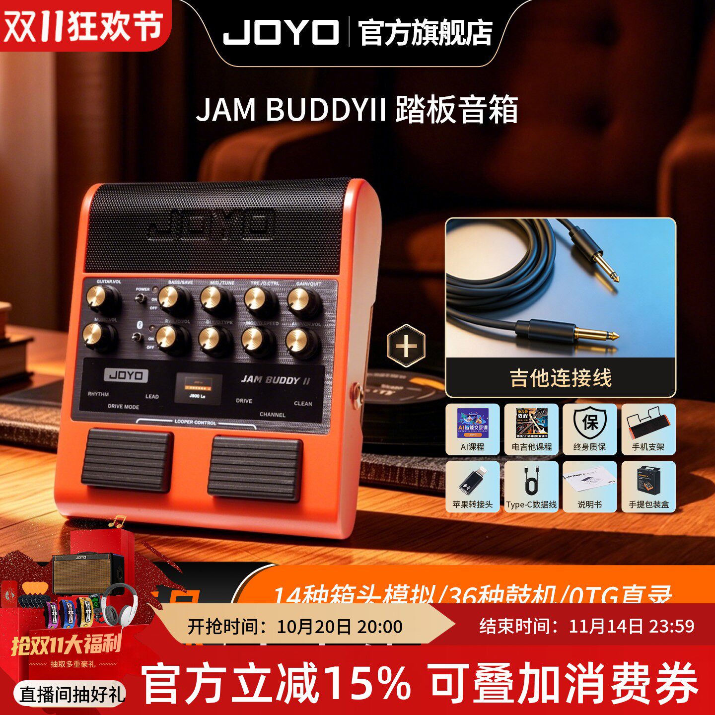 新款2026JAM BUDDY二代旗舰限量款 便携吉他音响 joyo效果器音箱