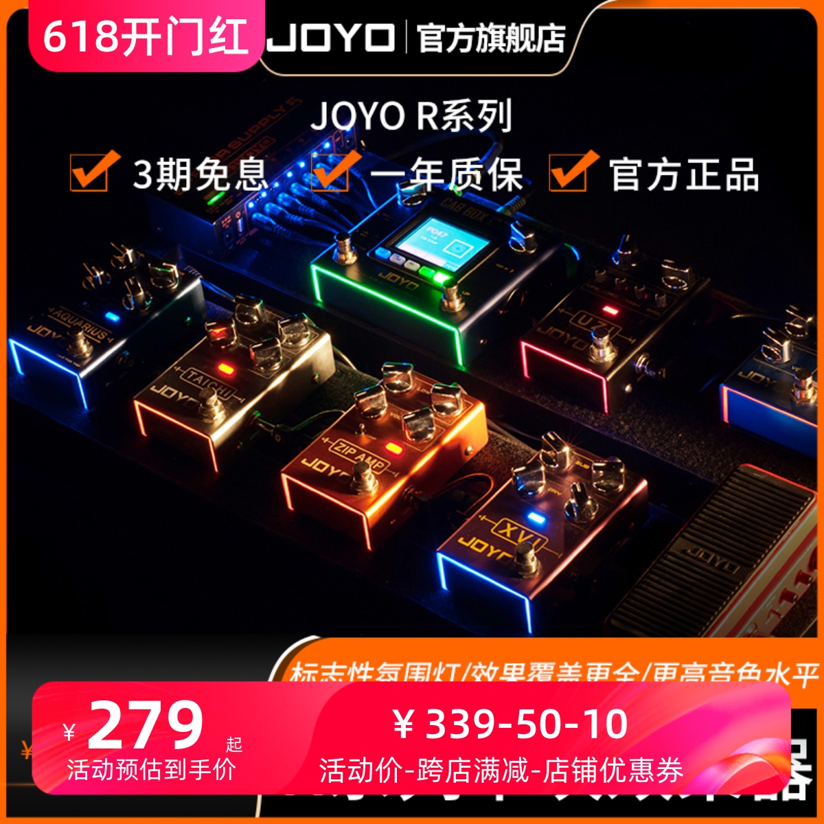 JOYO卓乐系列电吉他单块效果器