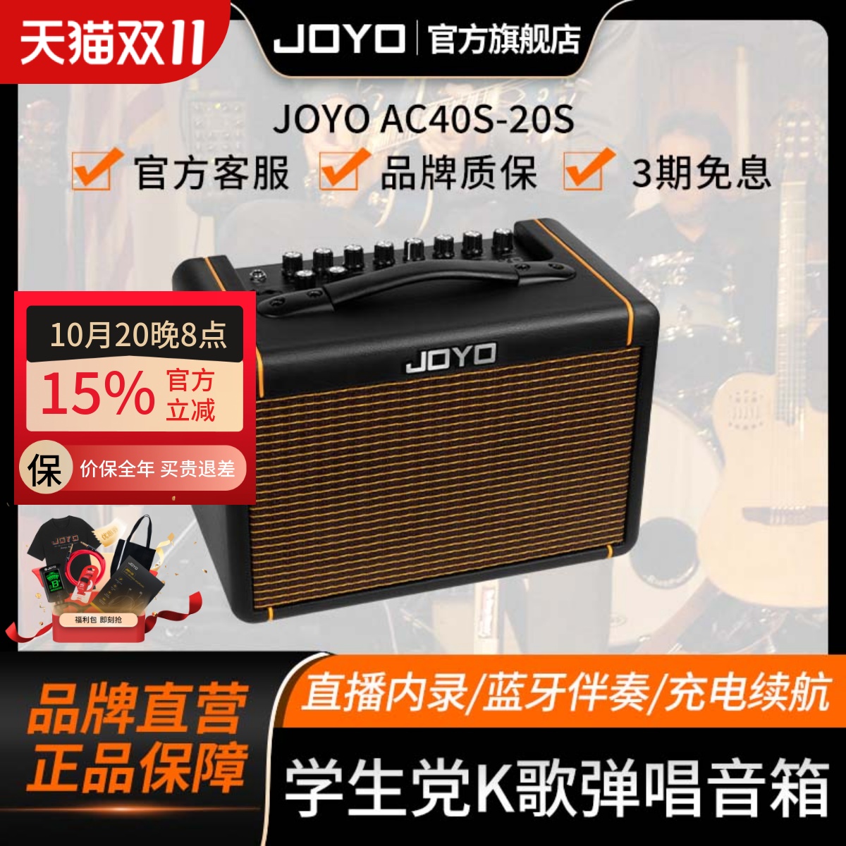 joyo卓乐ac40木吉他箱琴音箱民谣弹唱练习可充电便携户外街头音响