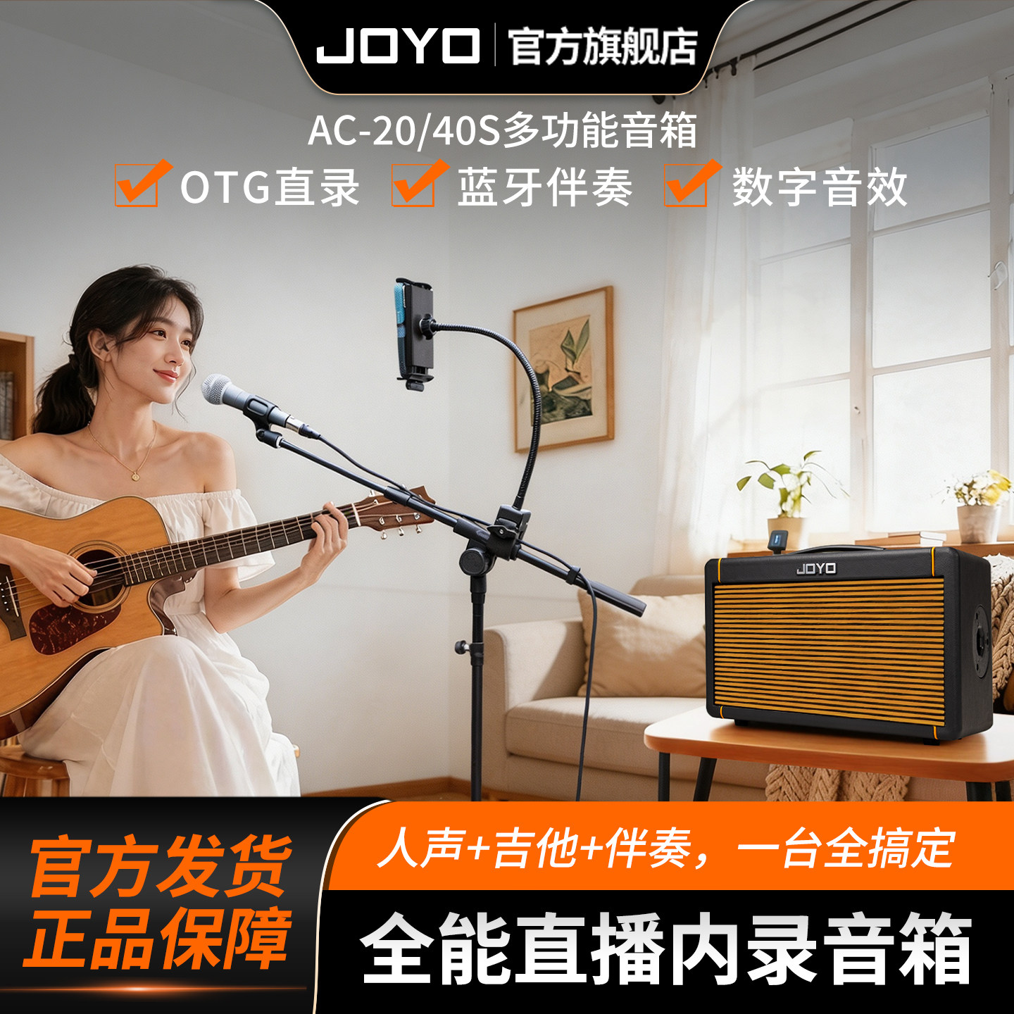 JOYO直播录歌音箱内置专业声卡图片
